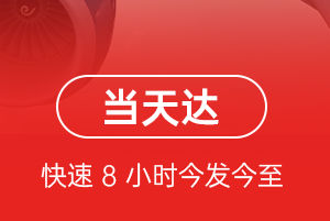 东营胜利航空空运航空货运公司【机场