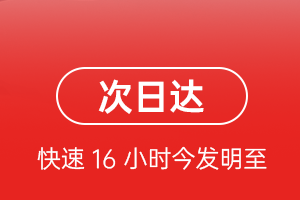 东营胜利航空空运航空货运 航空货运
